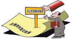 你需要了解什么是宁波工商注