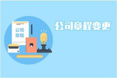 宁波市，公司章程有哪些内容