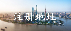 办理宁波公司注册必看的注意