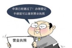 公司注册地址变更需要怎样处理呢？