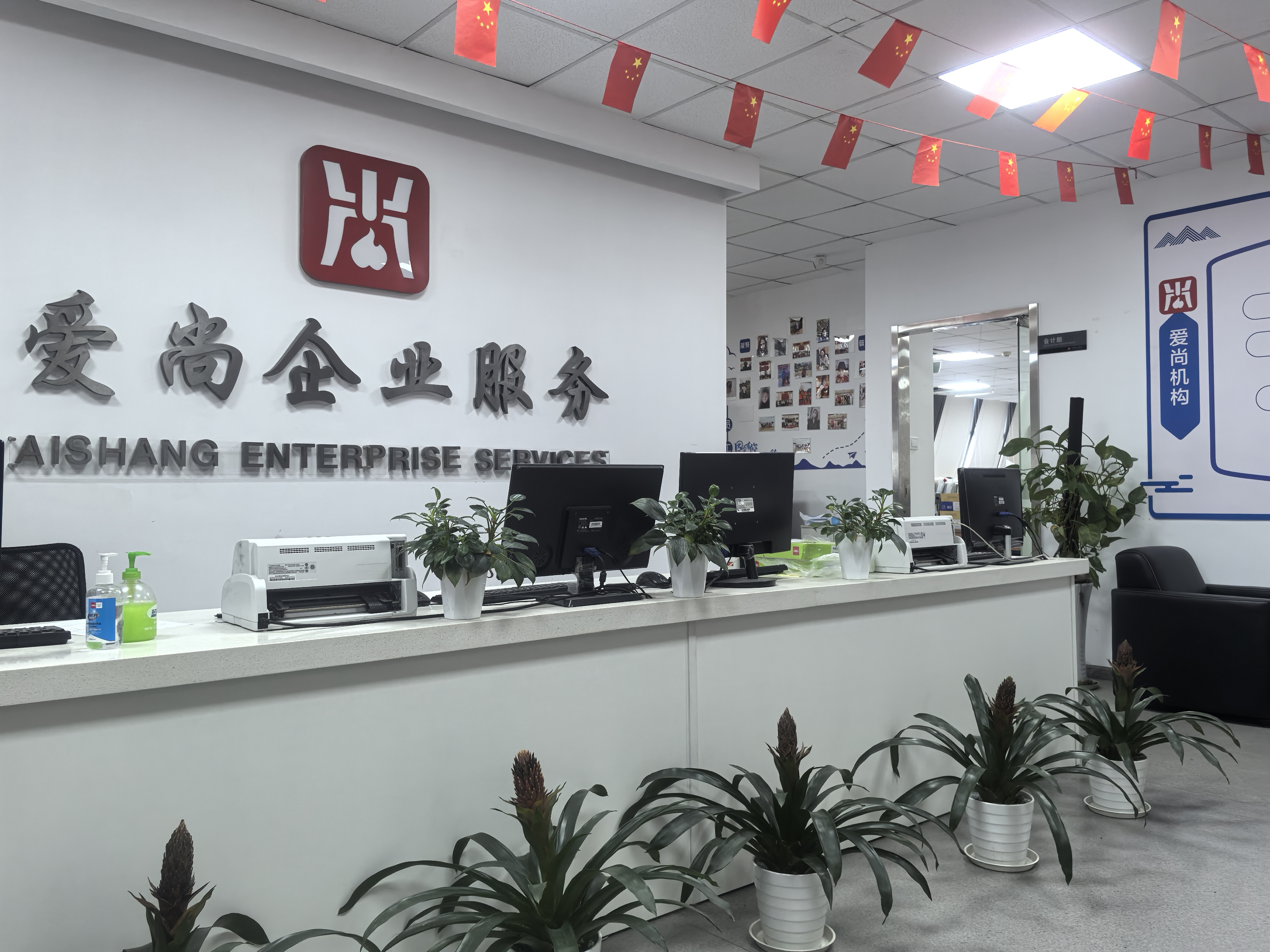 宁波爱尚创业服务有限公司公司内部照片